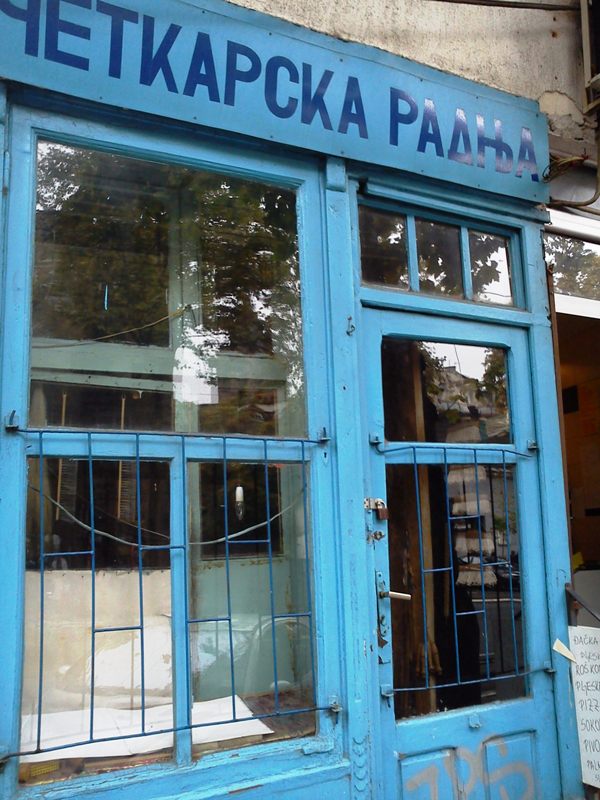 ЧЕТКАРСКА РАДЊА