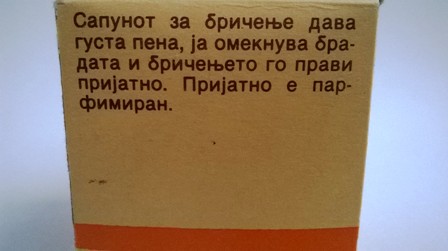 Habana сапун за бричење