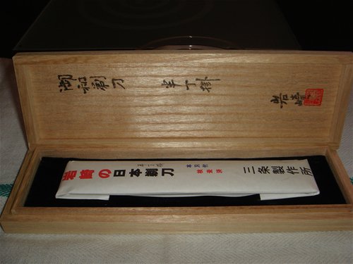 Iwasaki Kamisori