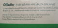 Џилет ментол
