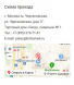 Radnja u Moskvi